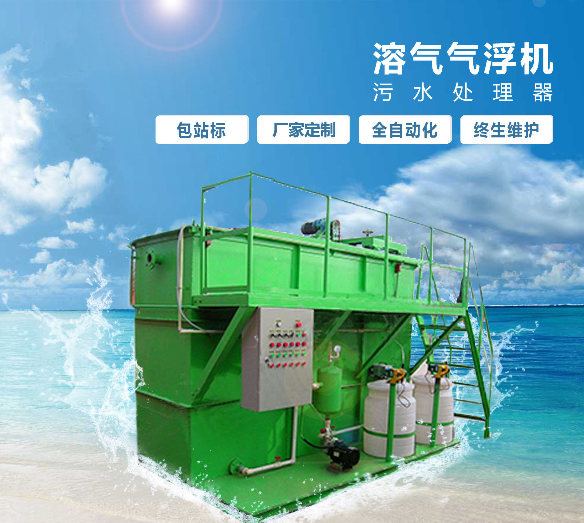 岳西溶气气浮机