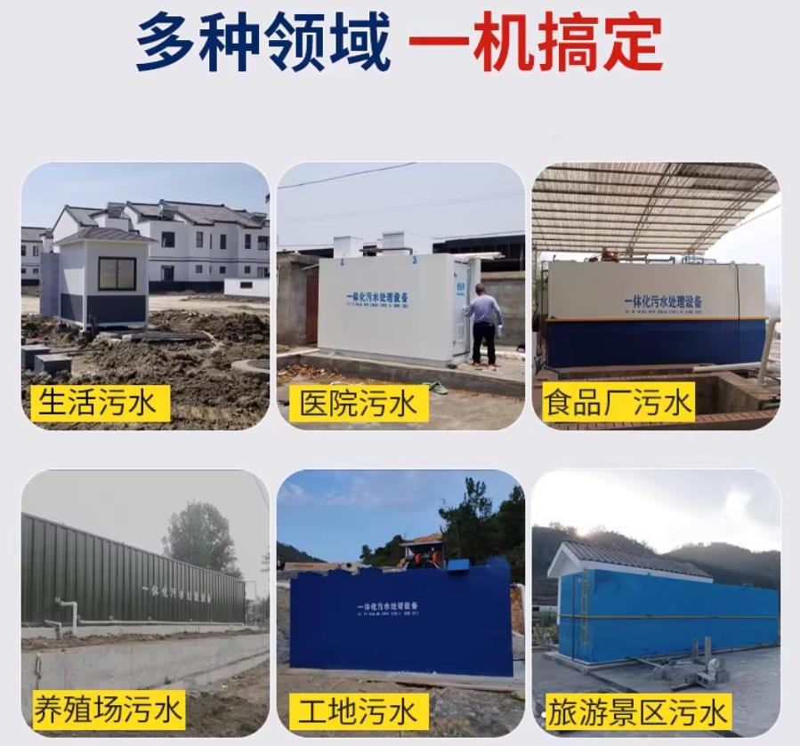 岳西场景全覆盖！甘肃嘉源通一体化污水处理设备，适配城乡工业全场景污水治理
