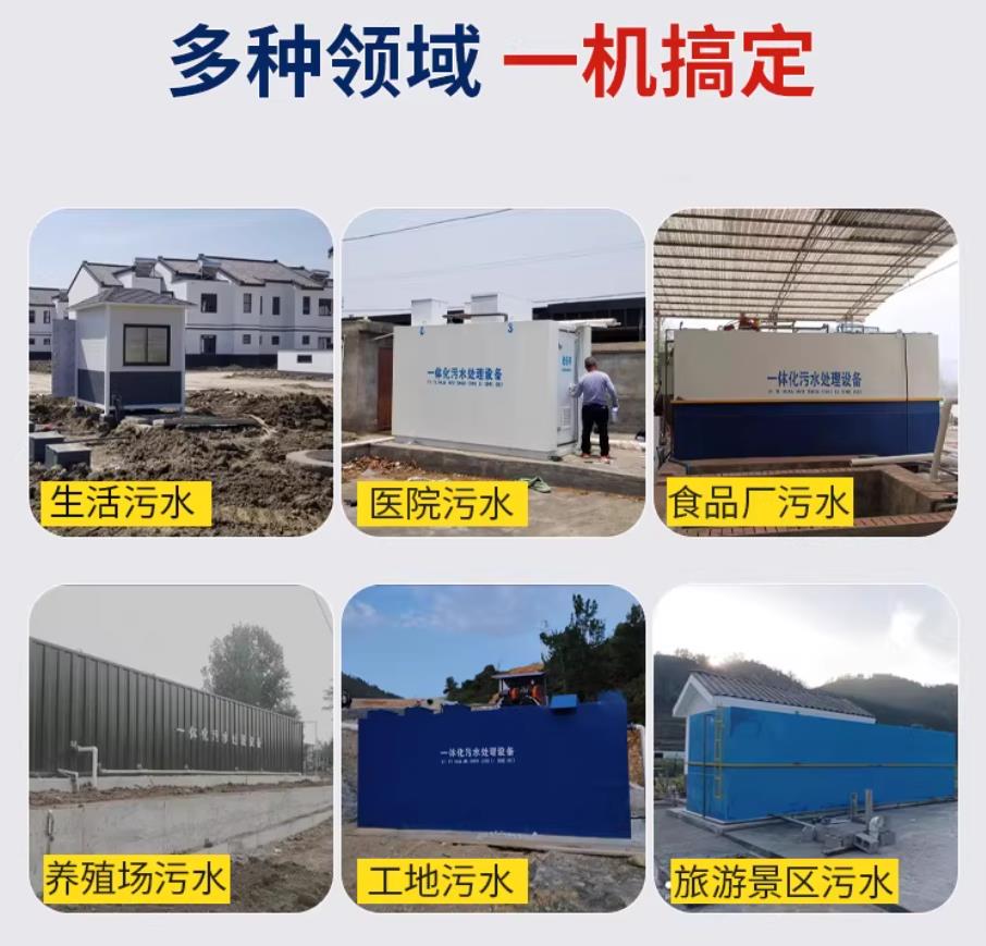 岳西甘肃兰州地埋式污水处理设备厂家｜一体化埋地污水治理设备｜乡镇乡村厂区小区通用解决方案